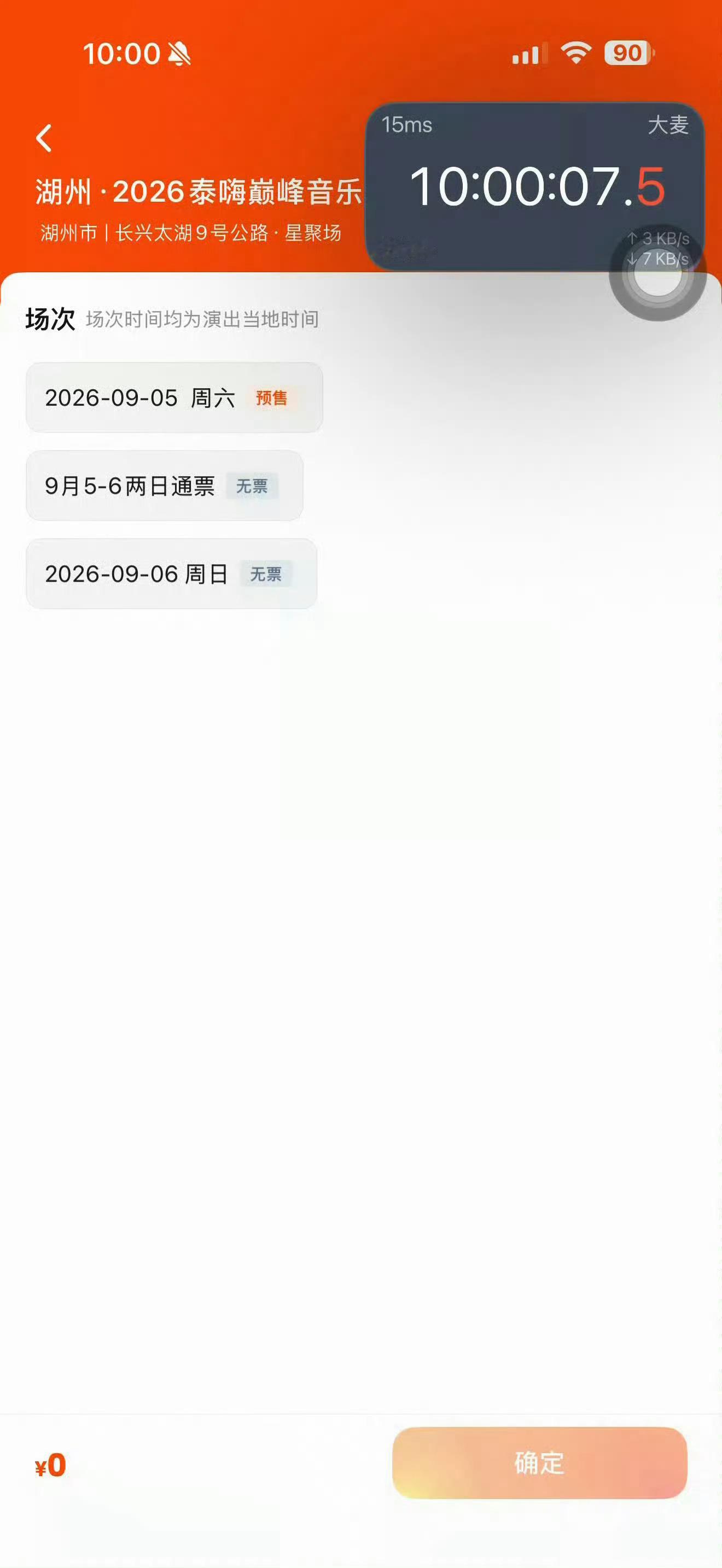 徐明浩带票王 三场音乐节压轴的含金量👍🏻 