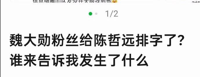 我看陈哲远参加名侦不是挺出圈的吗，怎么远丝和勋丝开始了？ 