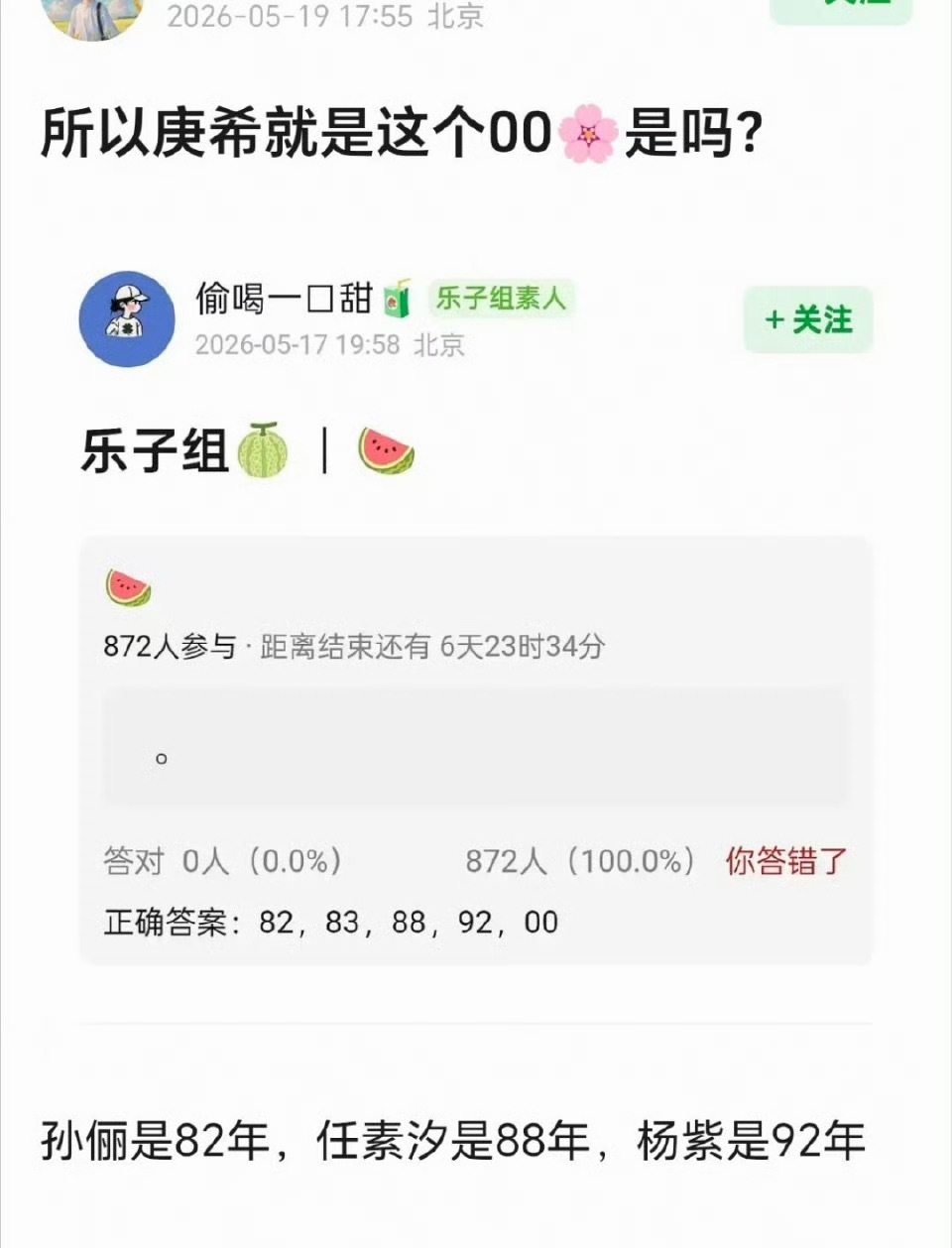 二胖说剧不应该给李庚希道歉吗？害得人家被骂一周白玉兰入围名单