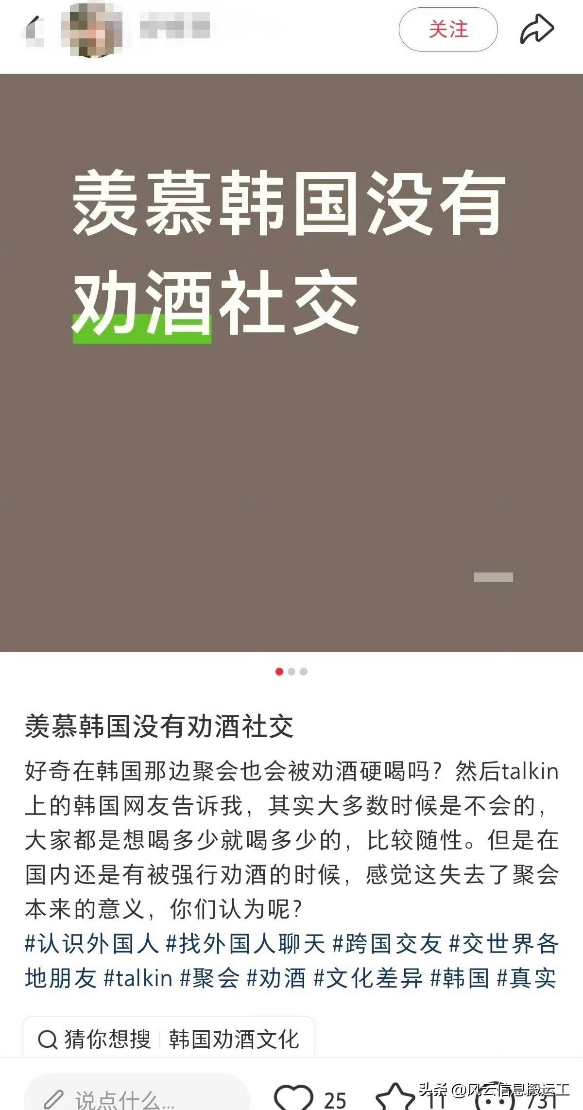 有网友发帖，韩国没有劝酒文化。

那这些是什么？