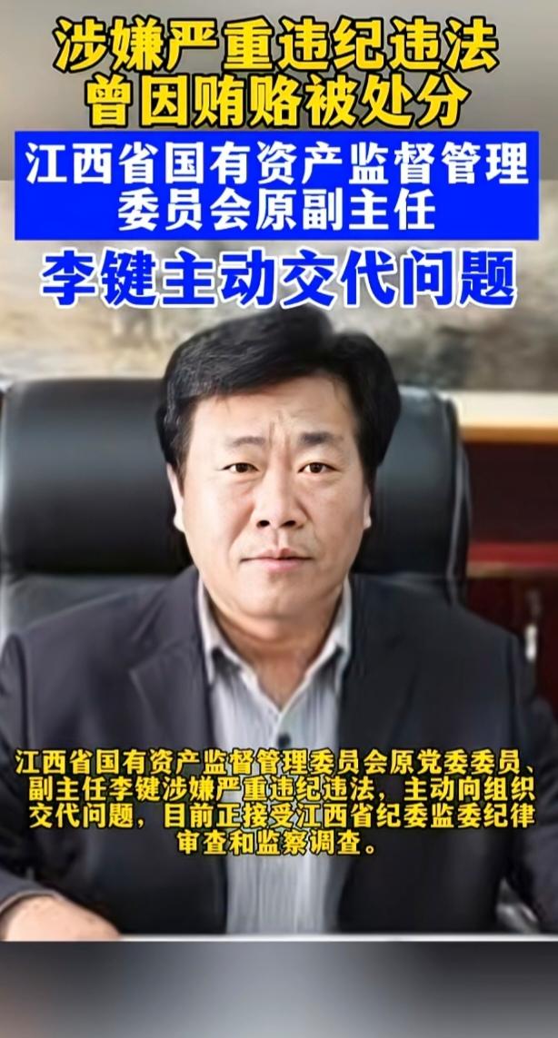 反腐倡廉