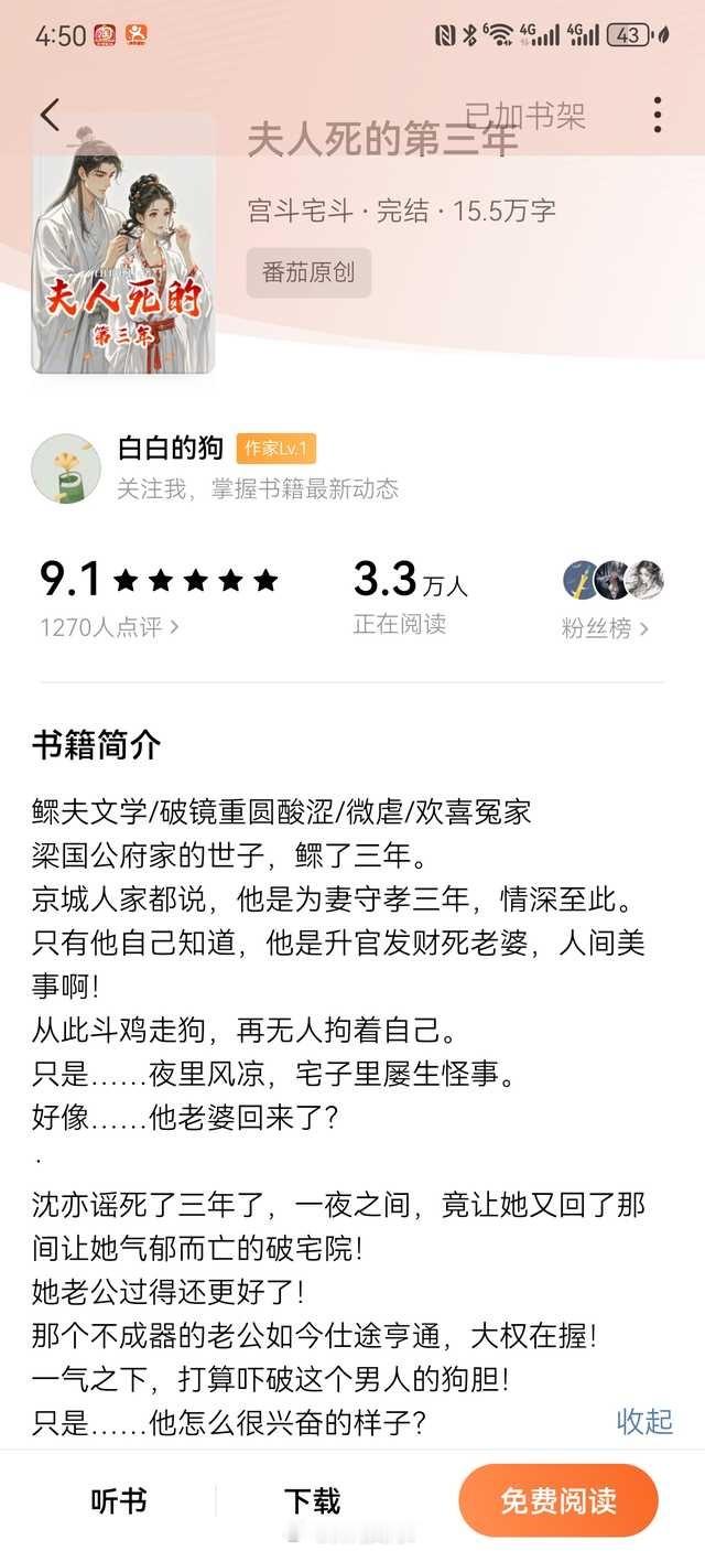 【粉丝推文】门老师~推荐一本番茄小说！！屎里淘金淘了很久才发现的这么一本仙品小说