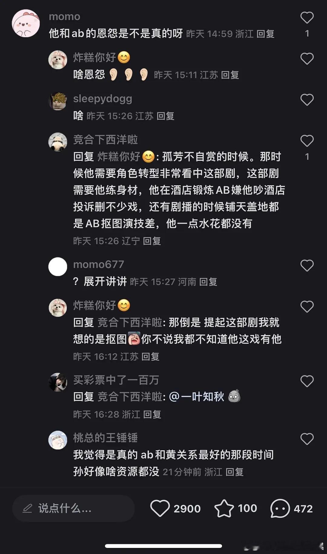 孙艺洲进电影圈，和ab有什么关系[哆啦A梦害怕] ​​​
