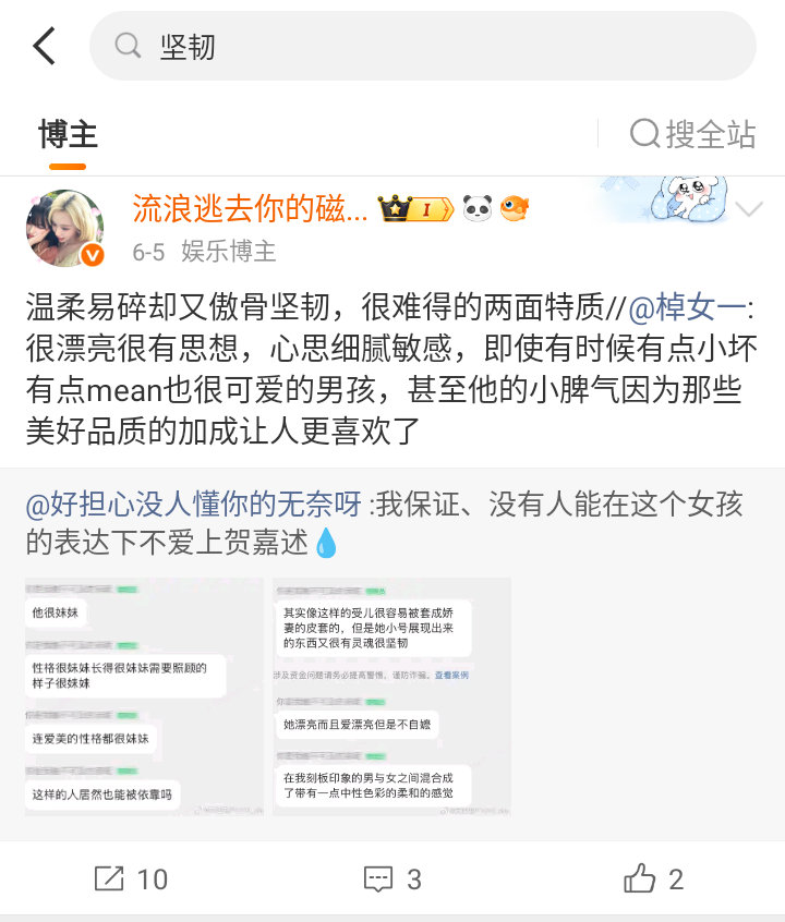 并不觉得柔弱 