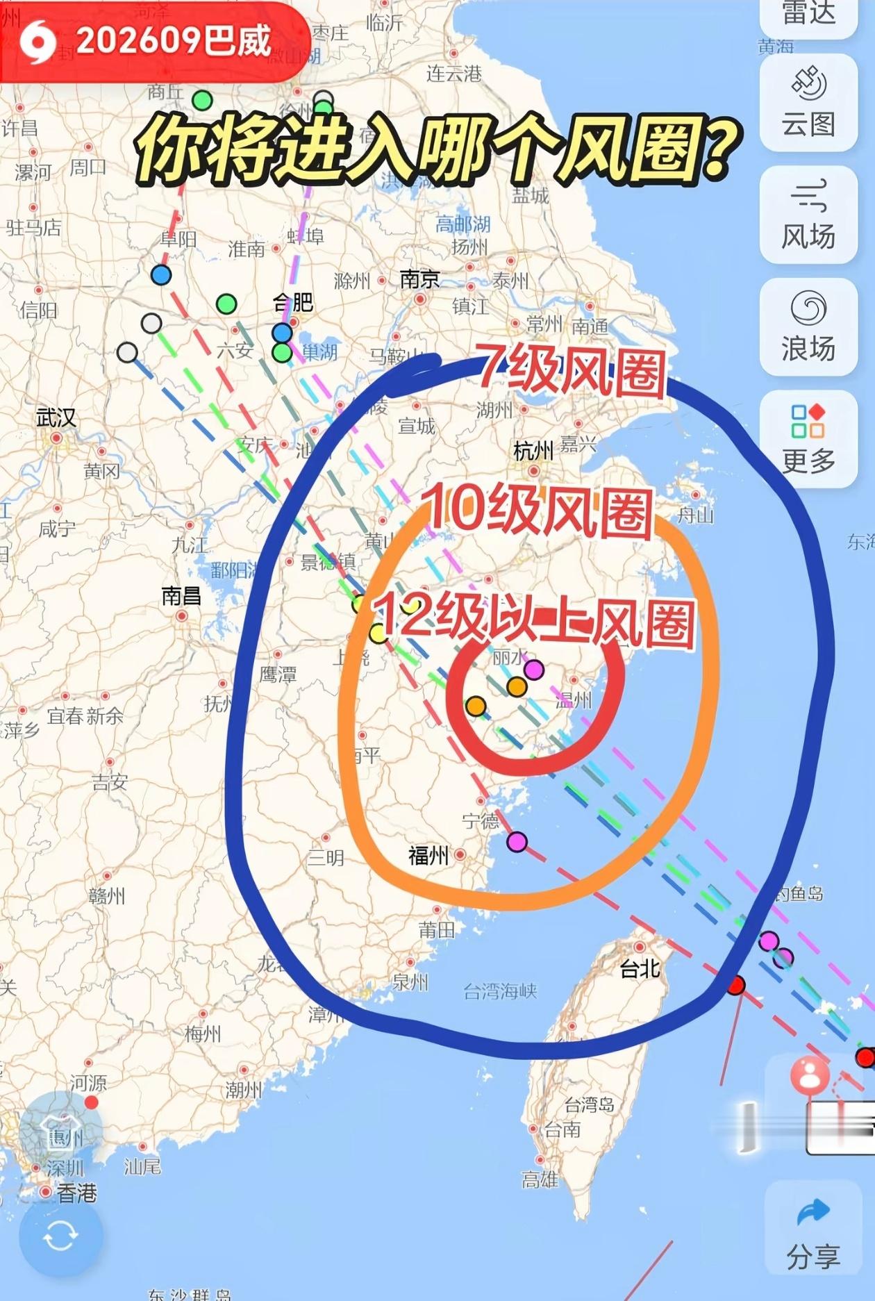 台风巴威又改路线了台风来了可以躲进山姆 没有会员它进不来 