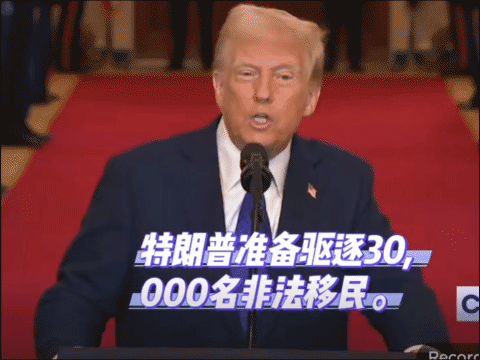 噩梦来了！特朗普将签署行政命令，关塔那摩监狱改造成可容纳3万人的非法移民监狱。