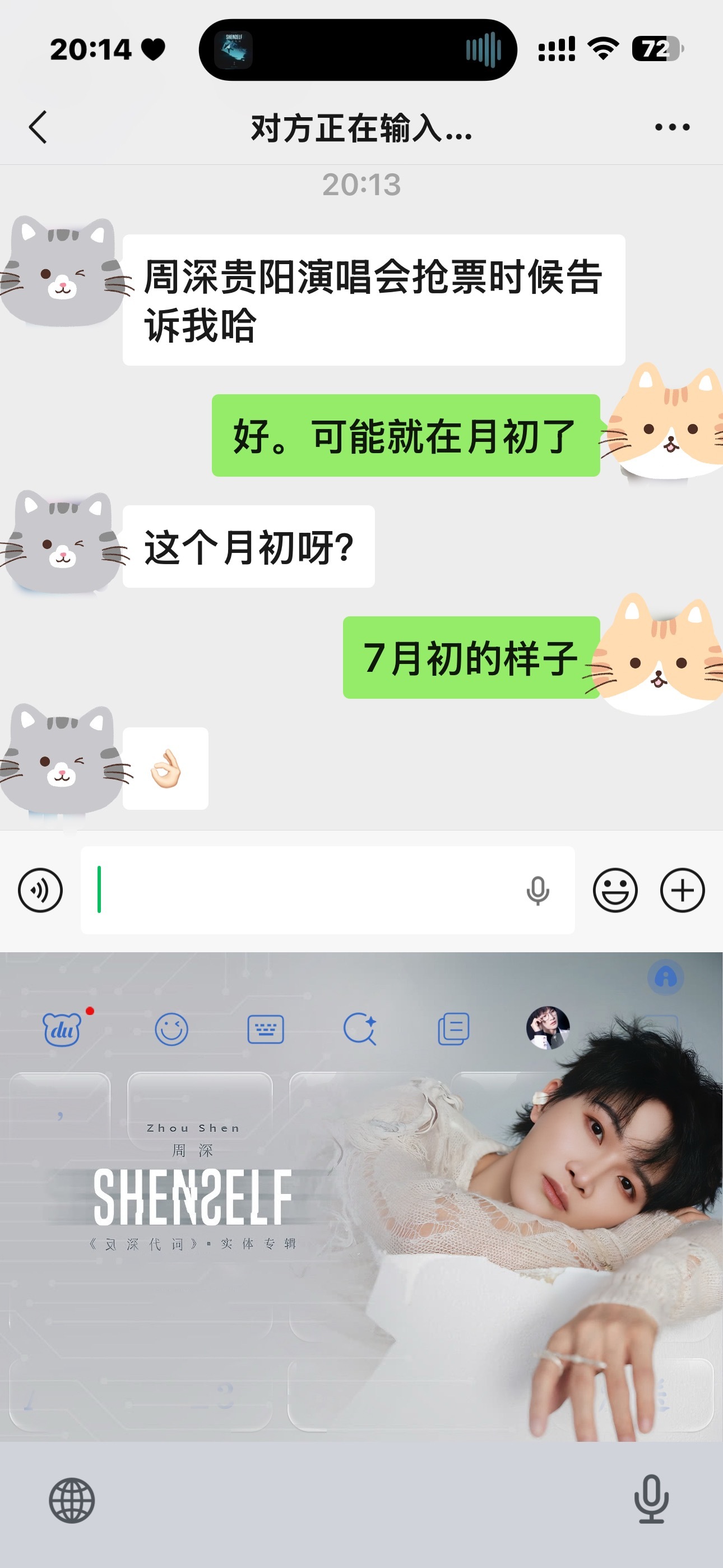 路人朋友，加入周深2026深深的巡回演唱会 贵阳站的抢🎫大军，又多了一个对手，