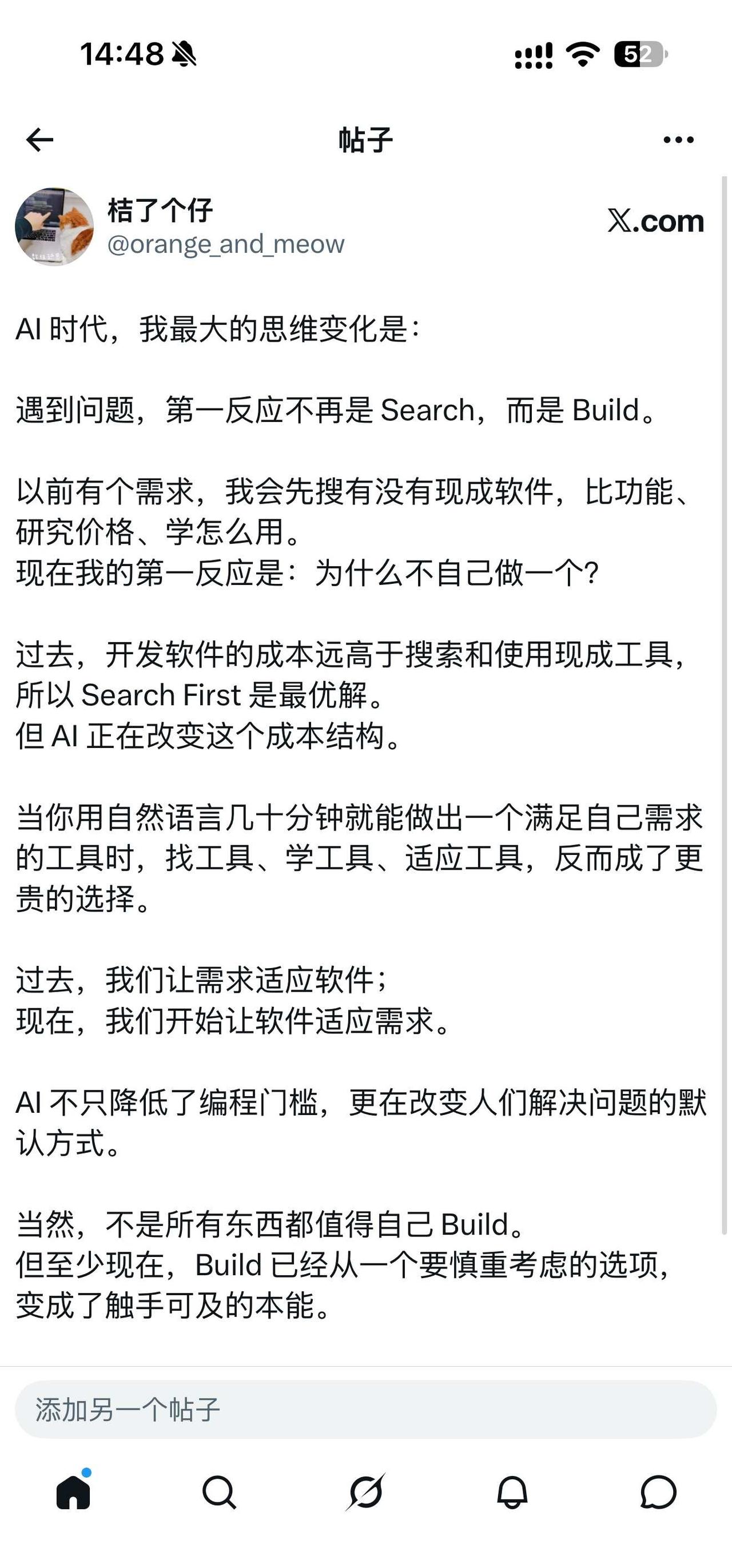 AI 时代，我最大的思维变化
AI 时代，我最大的思维变化是：
	
遇到问题，第