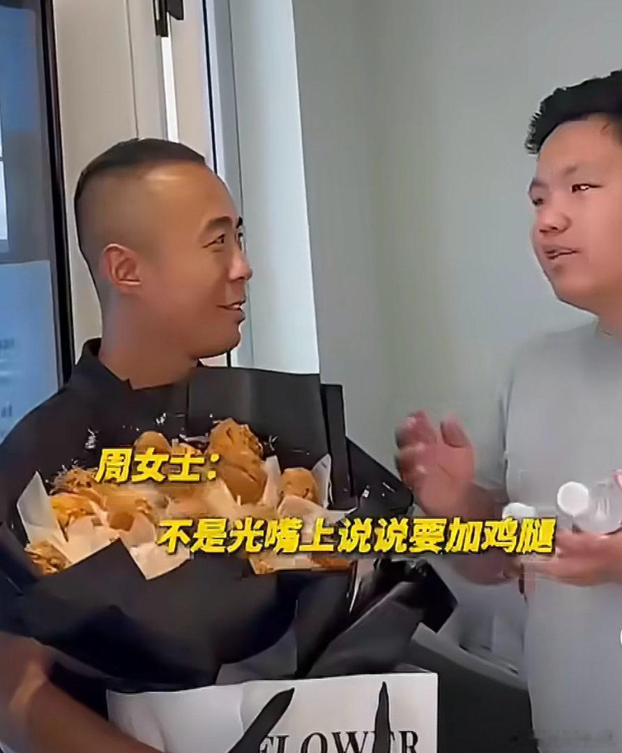 以后售后小哥救人更有劲儿了：冲啊，今天必须把这炸鸡腿挣到手！希望这种“加鸡腿”的