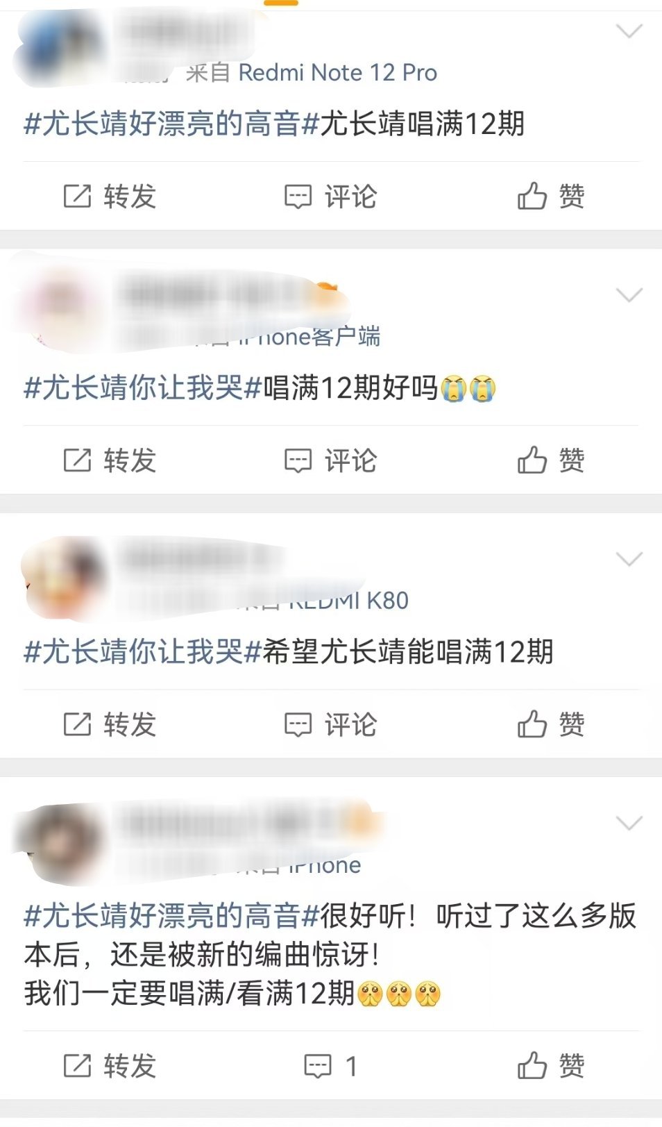 尤长靖唱满12期好吗 《歌手2026》今晚舞台，尤长靖《如果你也这样过》舞台让人