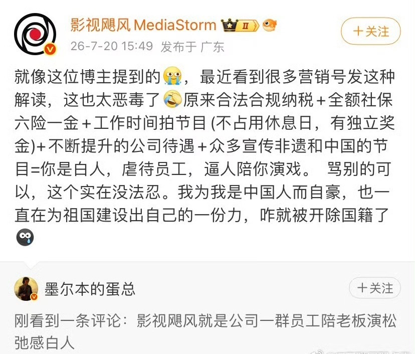 影视飓风回怼博主恶意解读影视飓风的员工福利待遇应该是夯爆了！可能有人羡慕他们的营