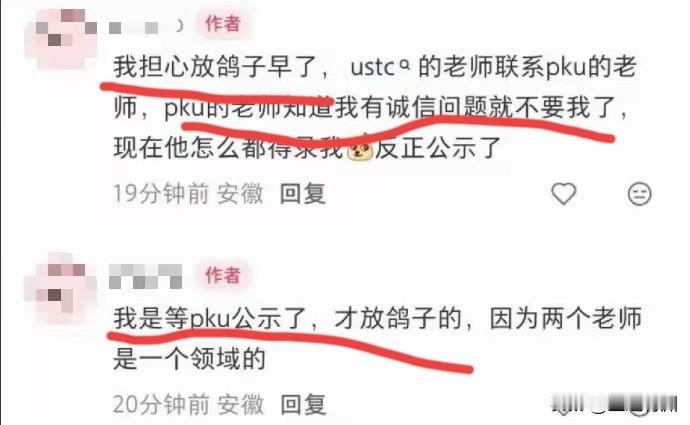 保研推免基本告一段落了，几家欢喜几家愁。很多同学保研到想要去的高校，内心非常激动