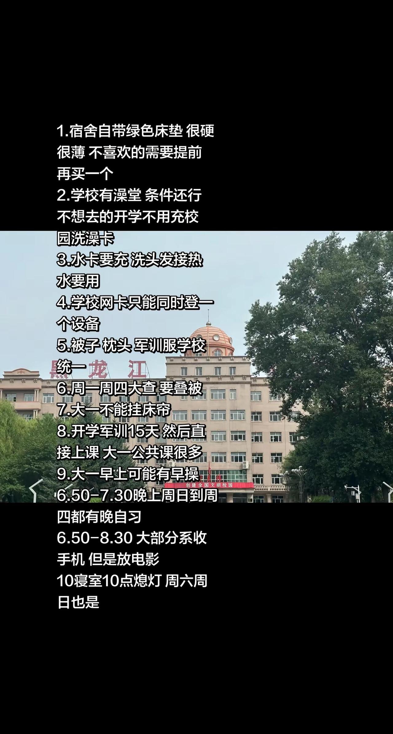 黑龙江 黑龙江农业职业技术学院 黑龙江农业职业技术学院新生 黑龙江农业职业技术学