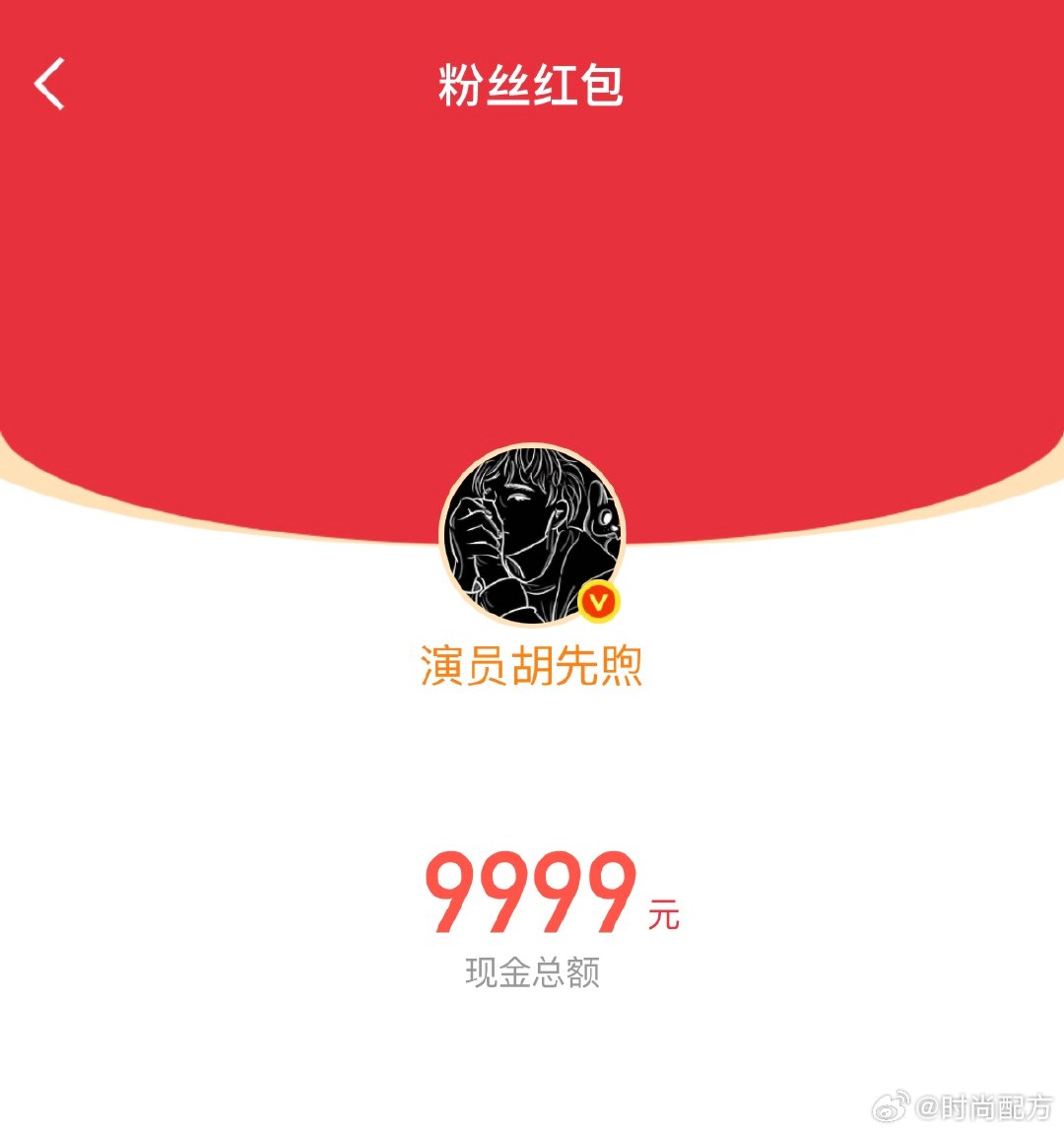 胡先煦给粉丝发了两万立秋红包胡先煦发了两万立秋红包 胡先煦立秋的仪式感，给粉丝发