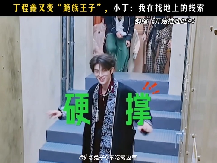 丁程鑫我在开推工作的天柯林的风吹到了丁程鑫 丁程鑫的开推工作总结就八个字，被吓被