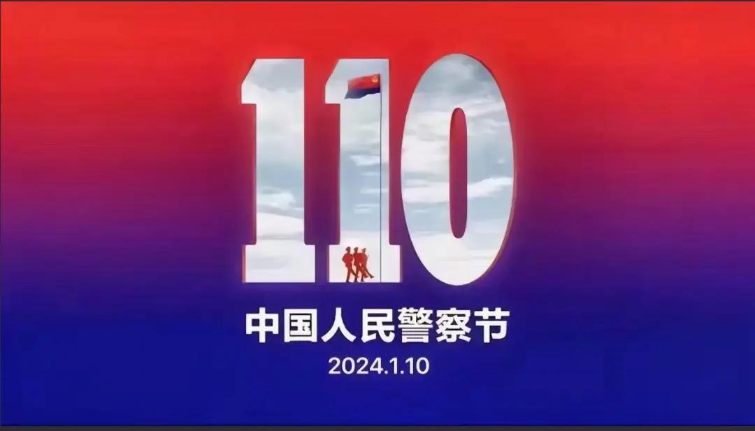 人民警察铁骑