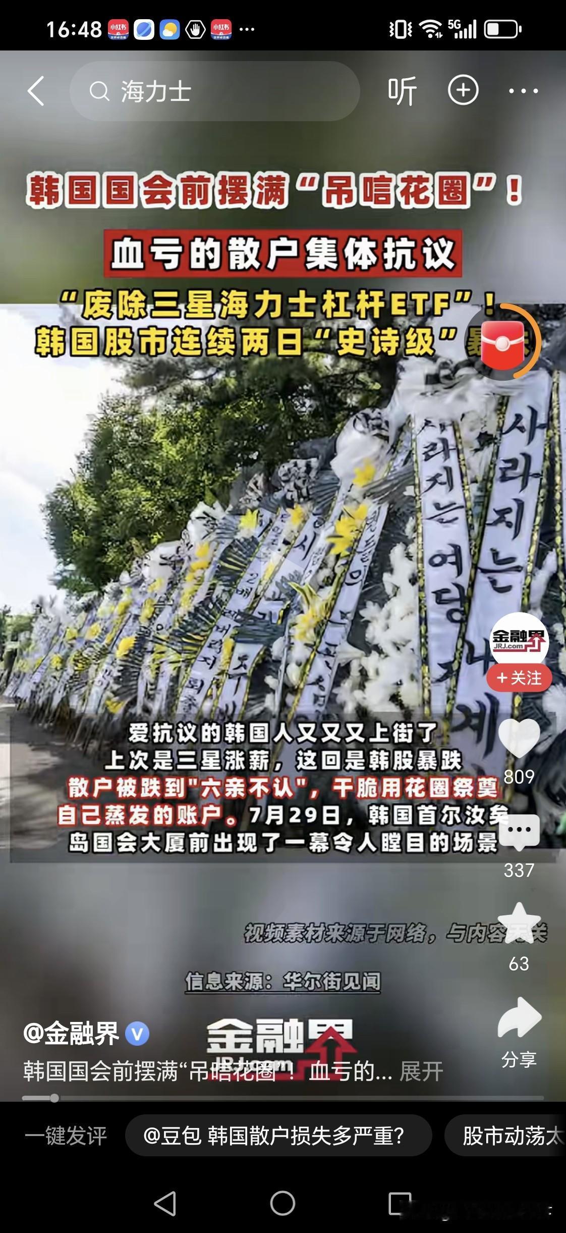 韩国散户
送给韩国议会的礼物！

如果你是议长，如何处理🎁呢？

韩国政治资金