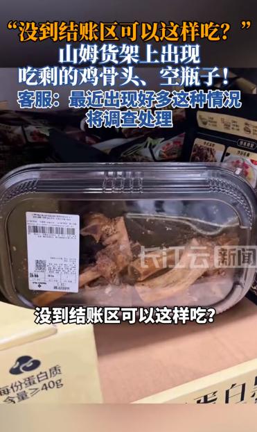 5月15日山东济南、青岛两家山姆门店全新开业，新店开业期间客流量暴涨，不少市民专