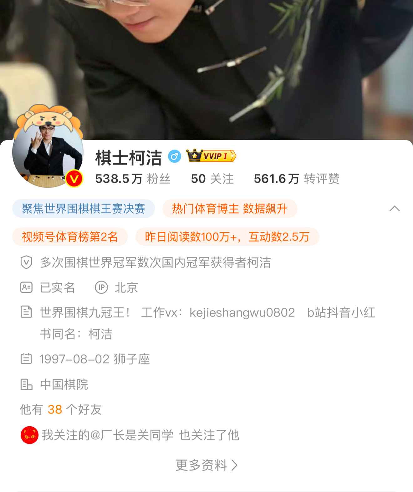 韩国棋院称会把奖金汇入柯洁账户 柯洁资料都显示9冠王了，你们打的时候记得给第一的