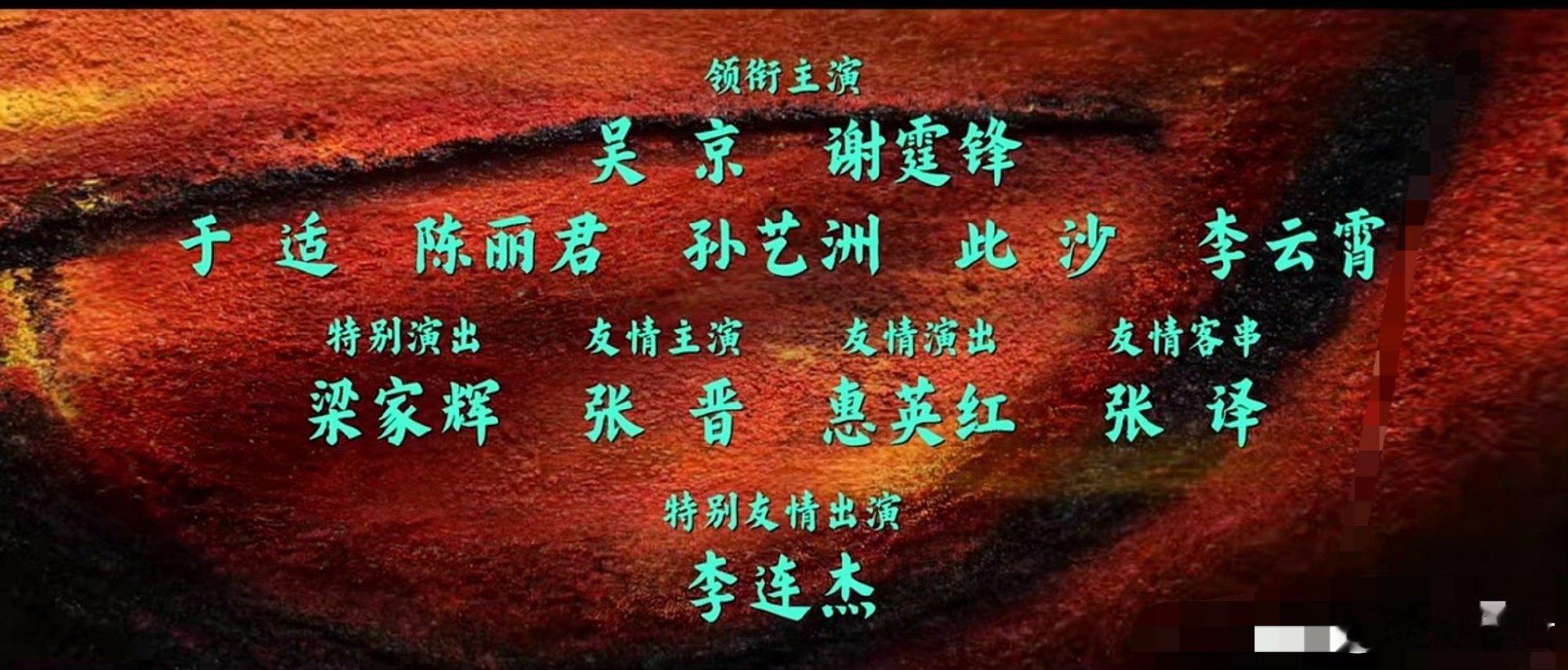 镖人演员阵容豪华到一页都放不下镖人群星阵容镖人演员阵容豪华到一页都放不下 