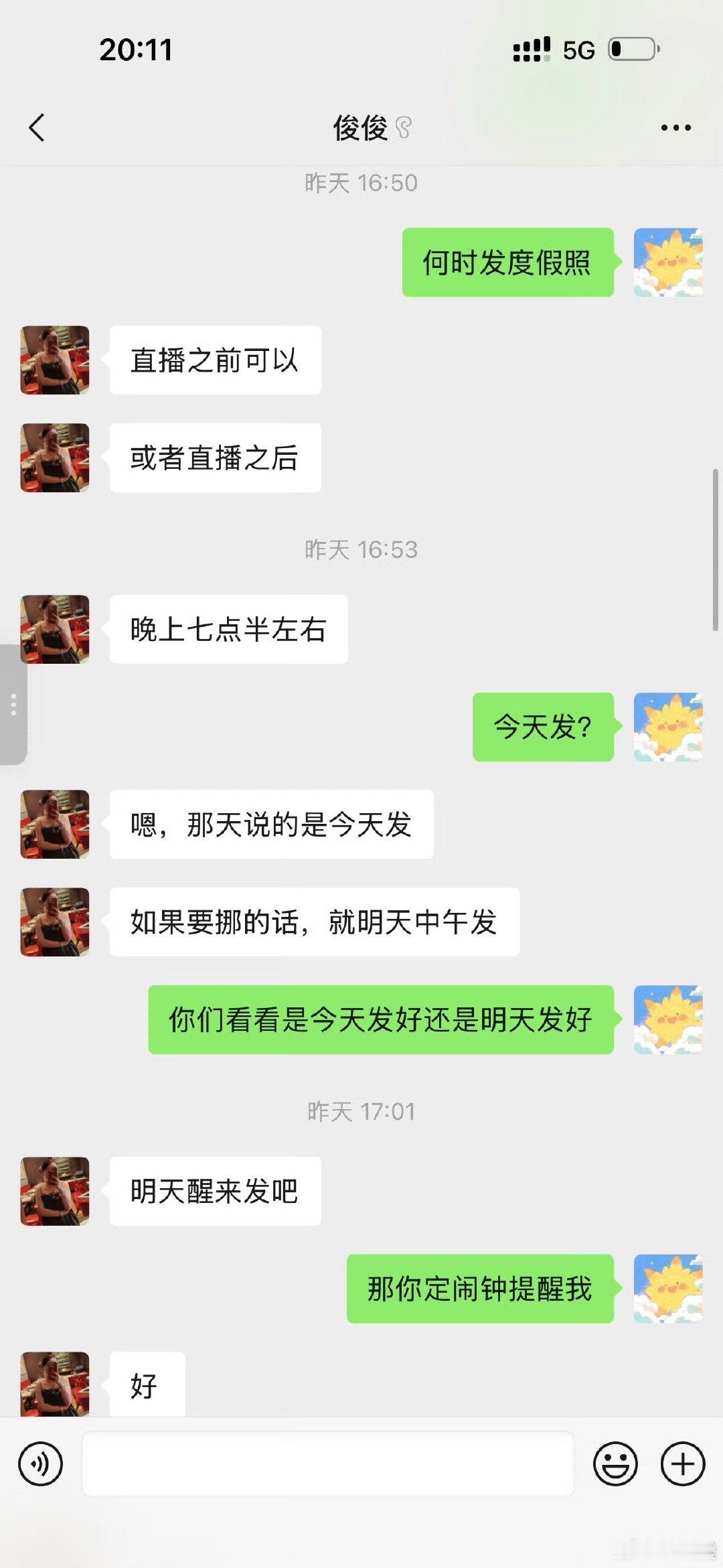 钟楚曦工作留痕重要性钟楚曦晒聊天记录回应钟楚曦工作留痕重要性 ​​​