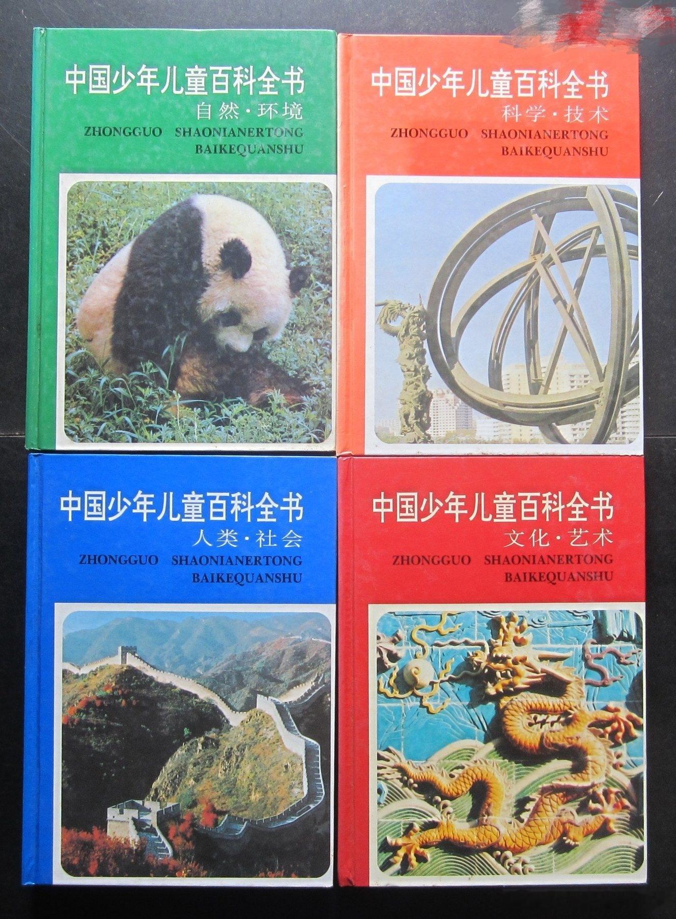 大家小时候看过这套书吗？当年的小读者们今年多大了？新星闪光计划魔金石科技[超话]