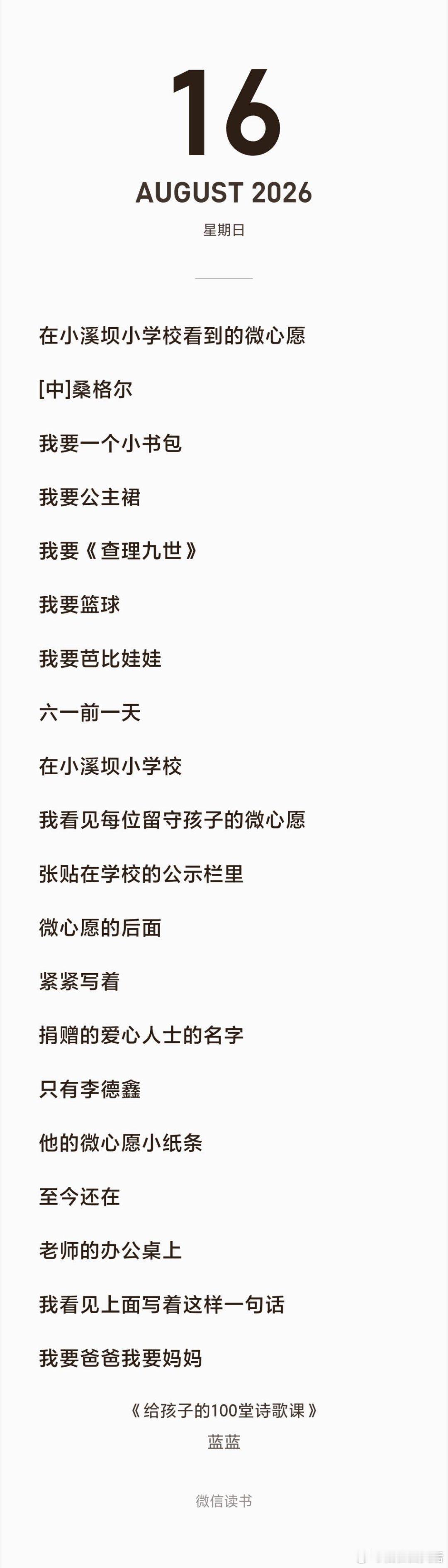 生活,总是有太多辛酸。 阅读 读书