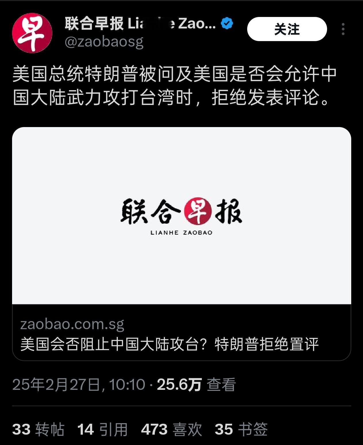 川普这不予置评是什么意思？[阴险]湾湾慌不慌？不过我们是不会与美国拿台湾做交易的