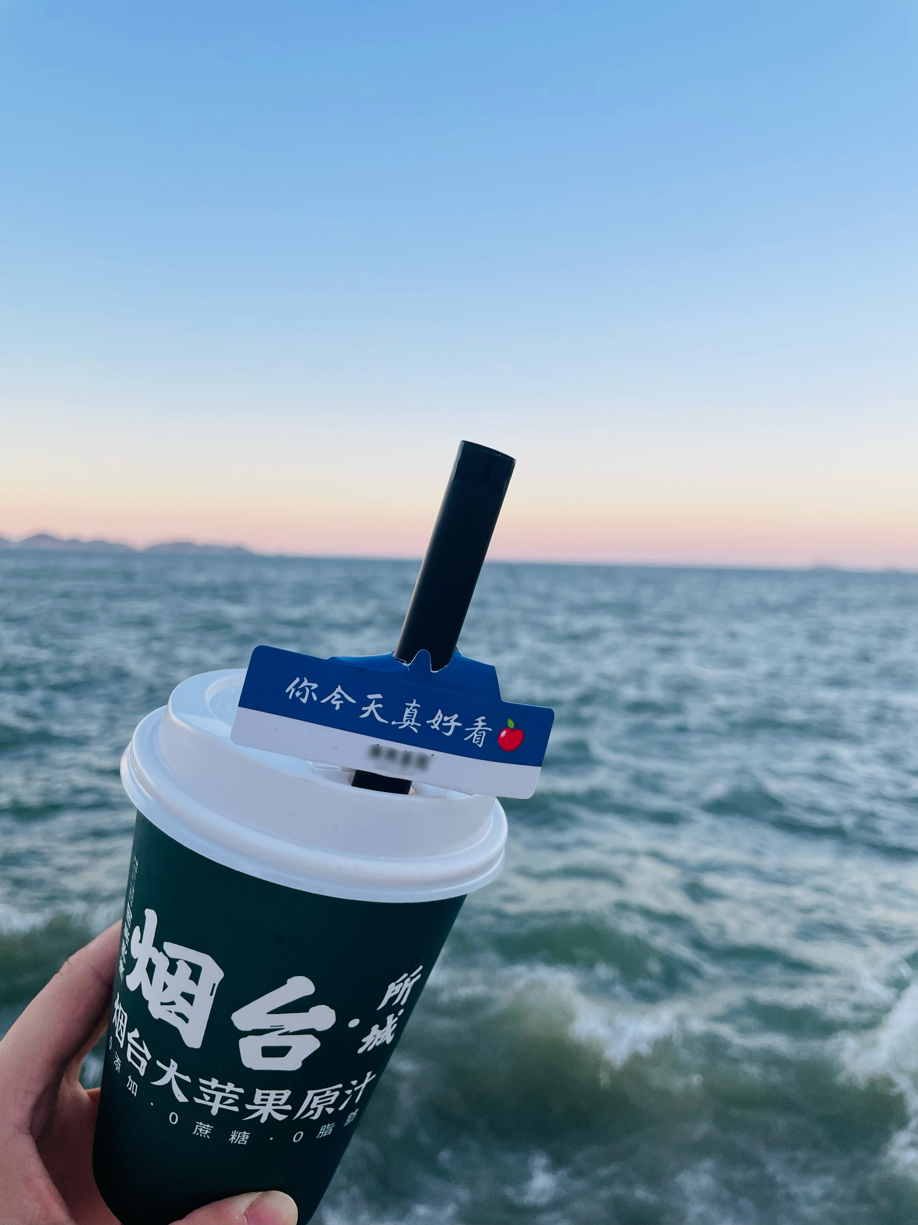 city drink  烟台这座充满魅力的海滨城市，有一种味道如同它的山海风光般