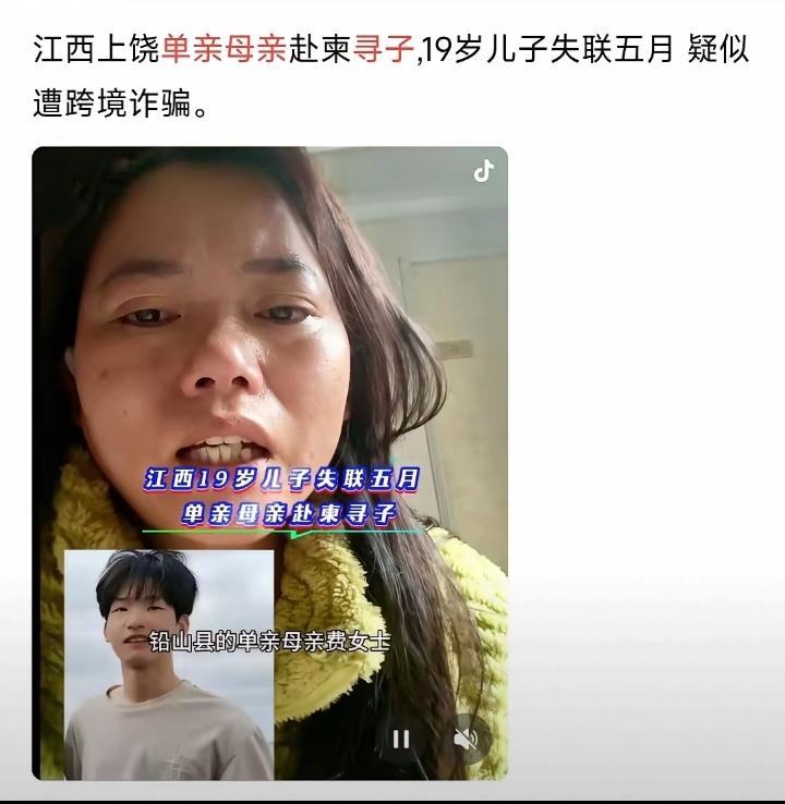 为这位母亲祈祷！
同时我也认为，我们国家，为反电诈做的事情已经够多了，我就曾作为