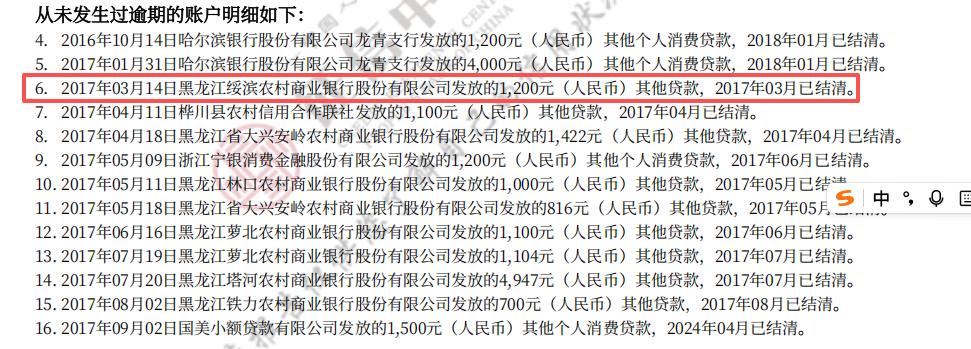 “前几年借的网贷怎的能上征信啊！只不过上传征信的不是这些网贷平台，而是他们背后的