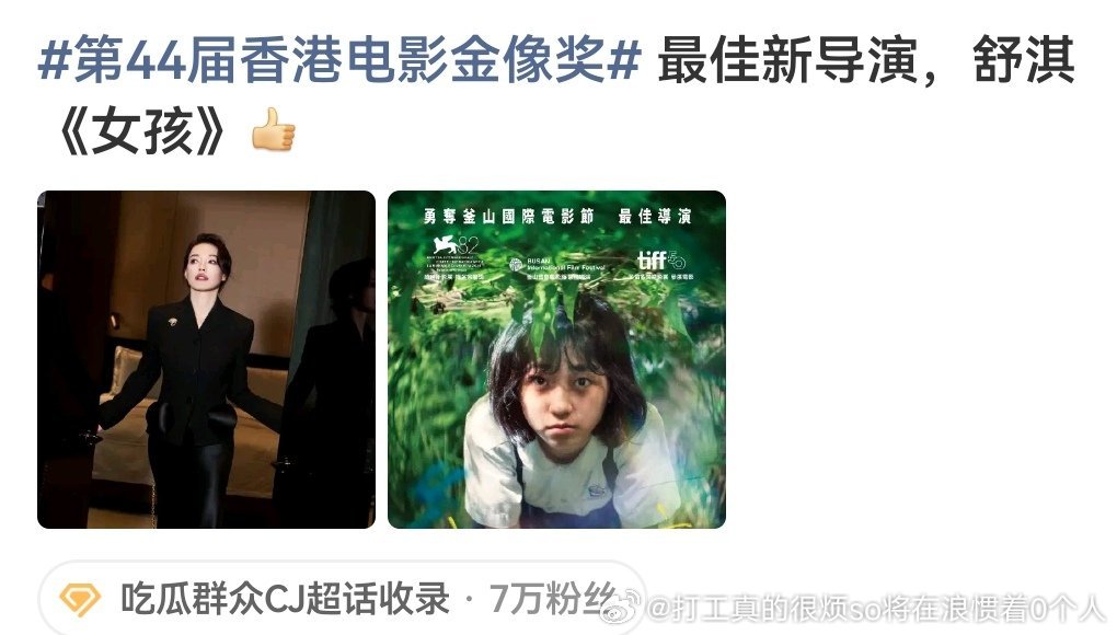 花粉会说女性力量恭喜牛掰其实岛奖随意早就糊得刘雅瑟这种影后都没多大加成了 