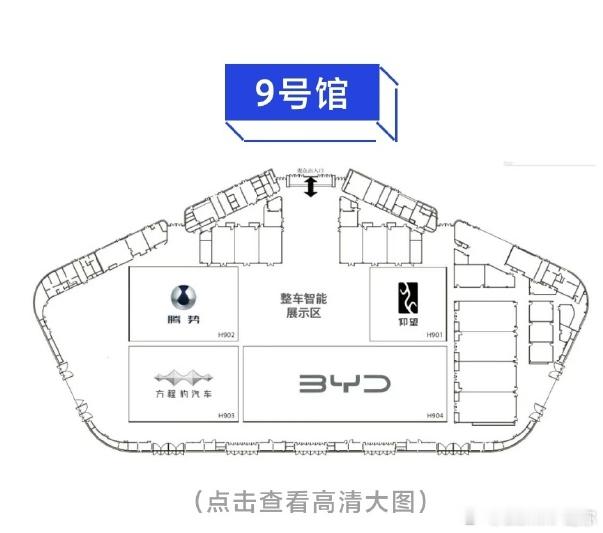 从现在开始这里叫做byd广场，由于整车智能展示区的加入，这一次9号馆没有其他人，