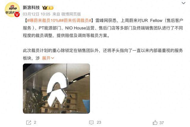蔚来q1营收120.35亿元 蔚来汽车公布，2025年Q1营收120.35亿元，
