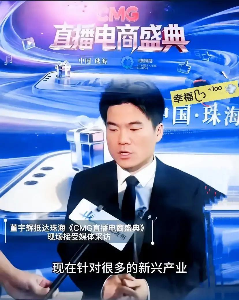 他砸了3000万请明星站台，直播间弹幕却全在刷另一个没到场的人的名字。
横琴这场