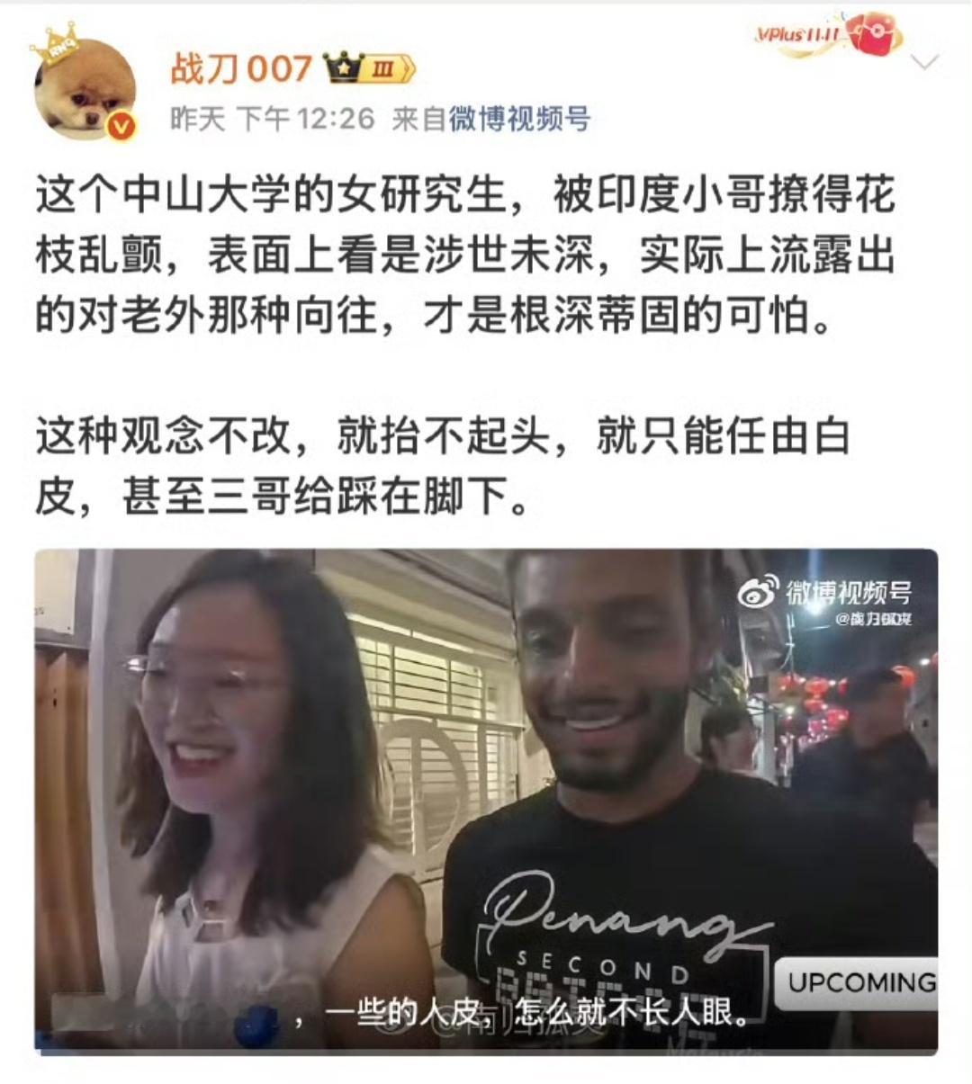 现在有些外国网红的流量密码，居然是拿中国女生当噱头博眼球？！一个白人男生把嚼了半