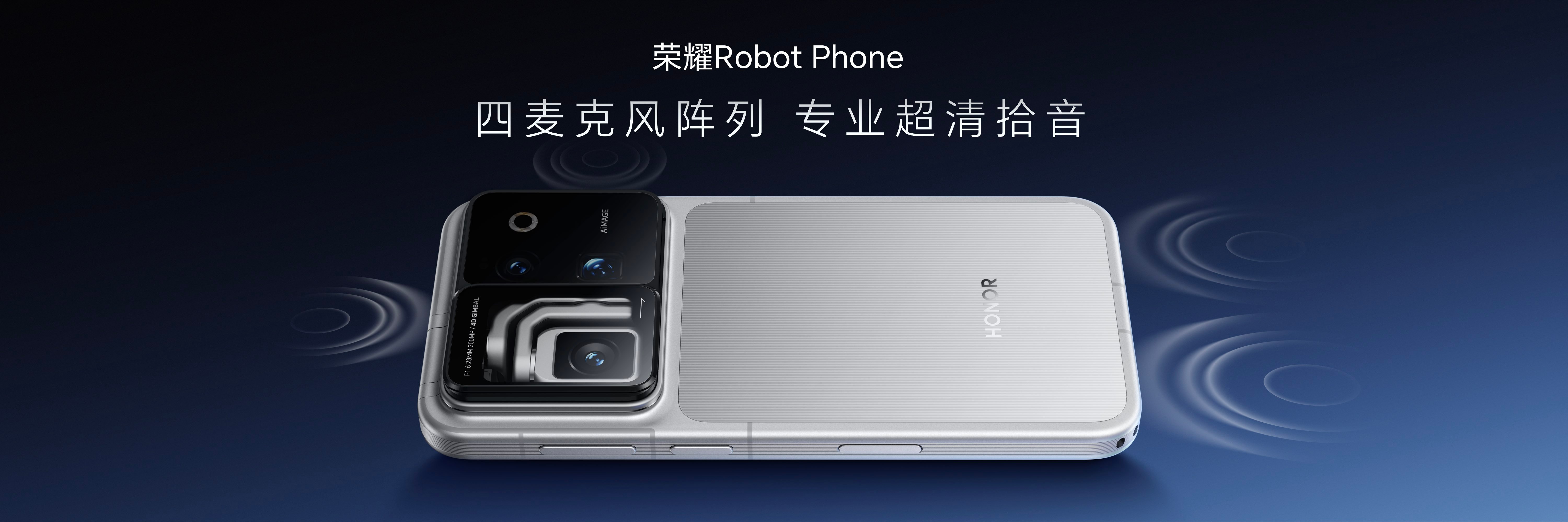 荣耀Robot Phone 硬件和配色：搭载了第五代骁龙8至尊版处理器，还有四麦