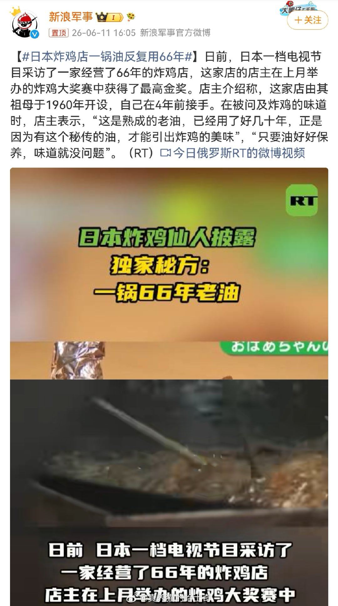 日本炸鸡店一锅油反复用66年这比地沟油还恶劣！说起地沟油，其实地沟油也是日本先搞