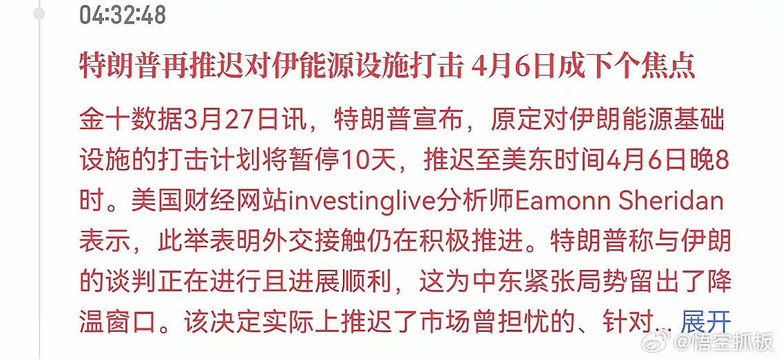 特不靠谱又发话了，推迟对伊朗打击，原油闪崩，不过市场开始有点免疫的样子，随后又拉