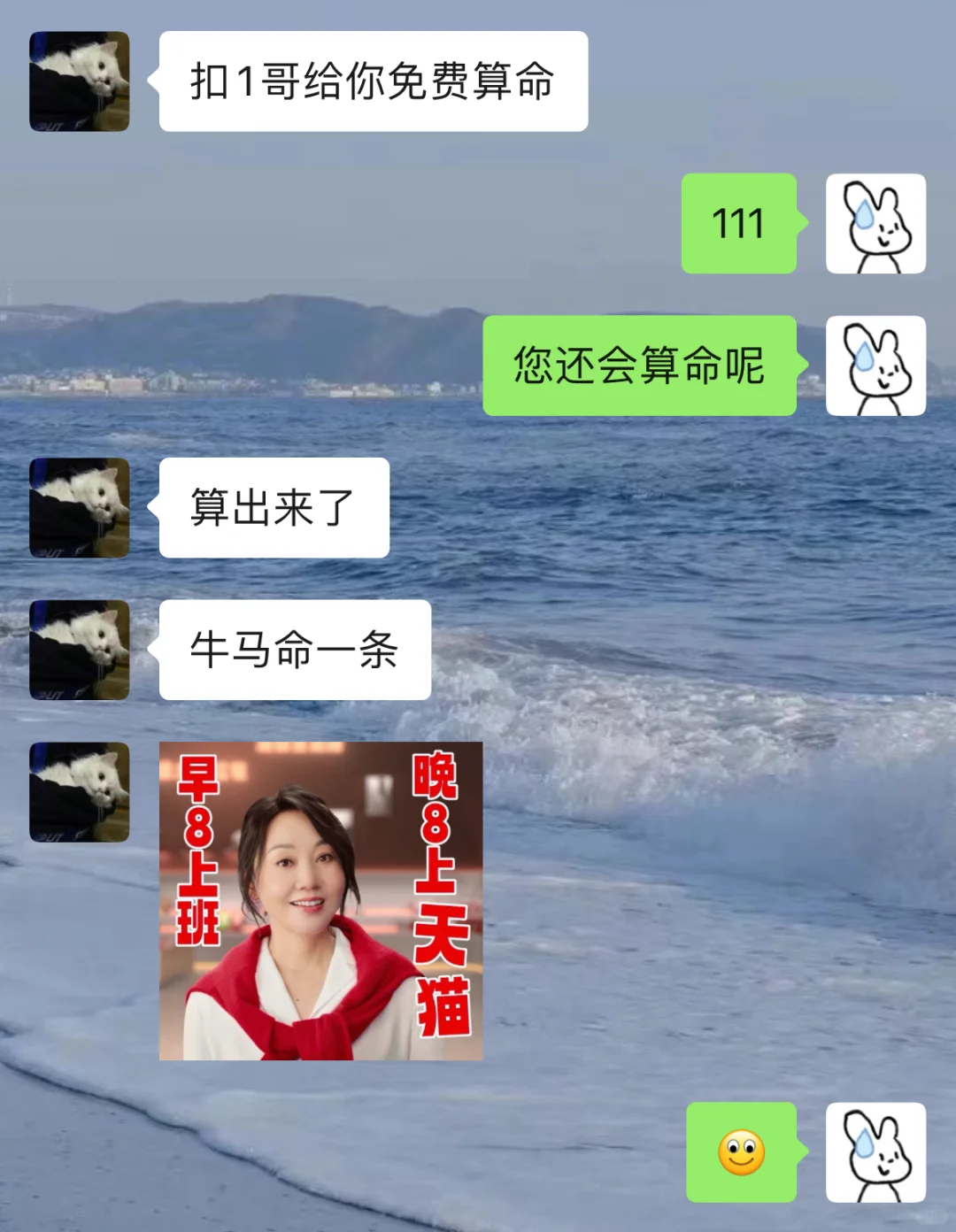 看两个有梗的人谈恋爱～