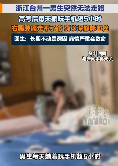 “悲剧还是发生了！”7月31日九派健康报道，浙江台州，一男生放暑假后，几乎全天宅