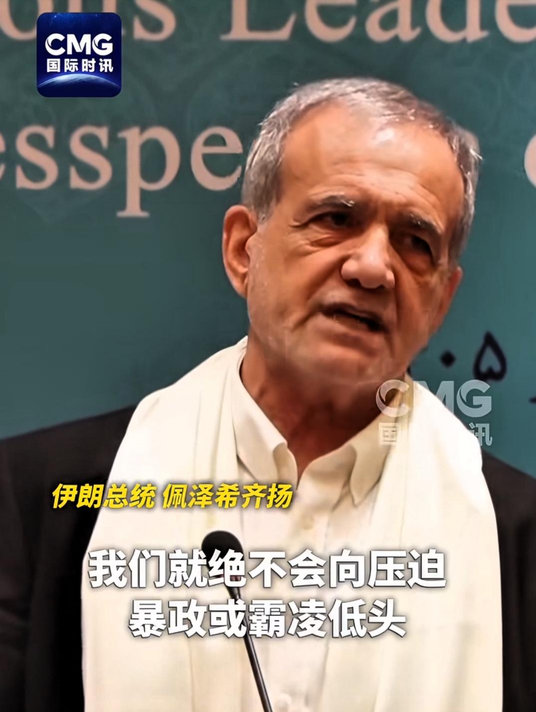 金砖峰会：伊朗总统痛斥美国，谁才是恐怖分子！

当地时间9月11日，在印度准备出