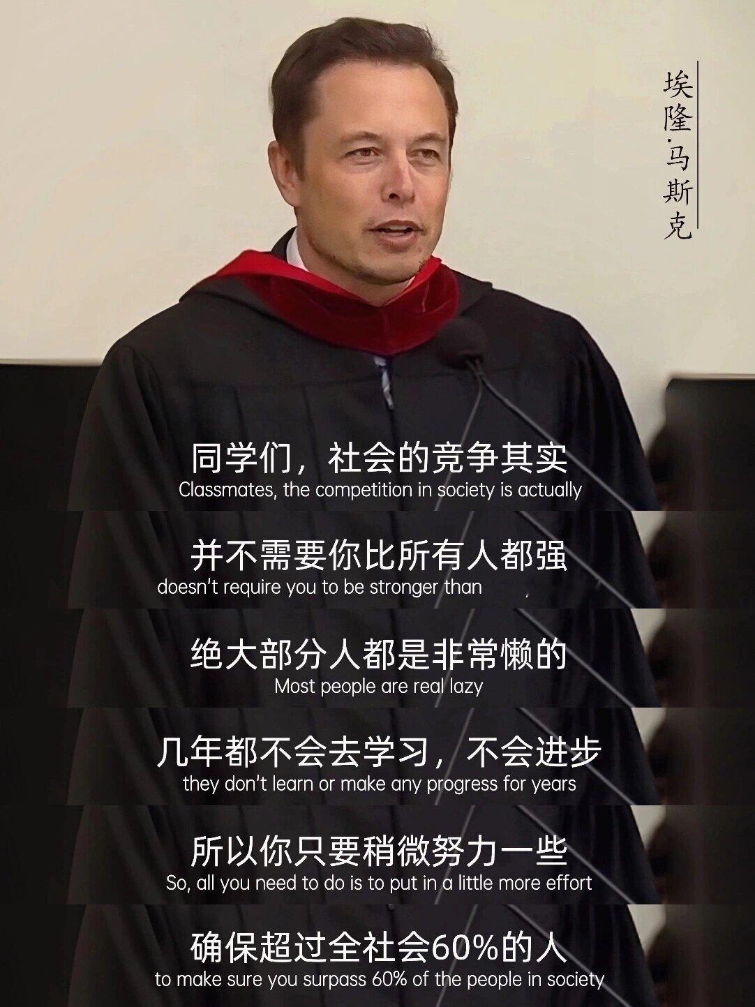 马斯克讲话真是2024年我读到的最有力量的话 不需要多完美的开始，只需要先行动起