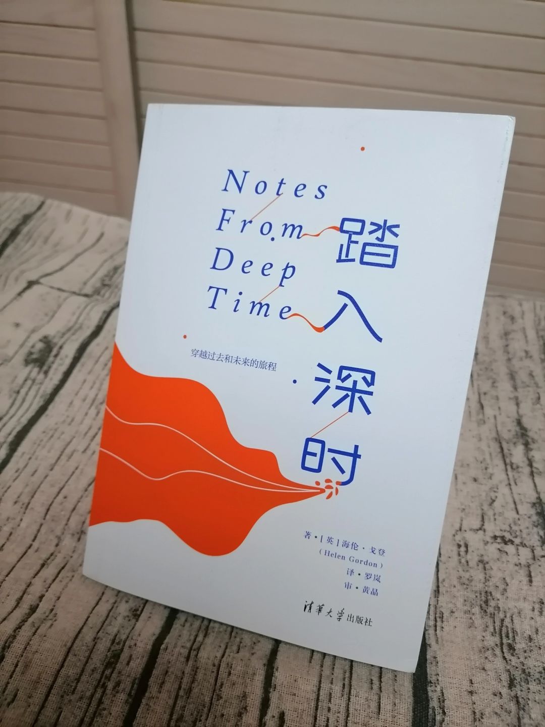 脚下有深时，胸中有丘壑。
