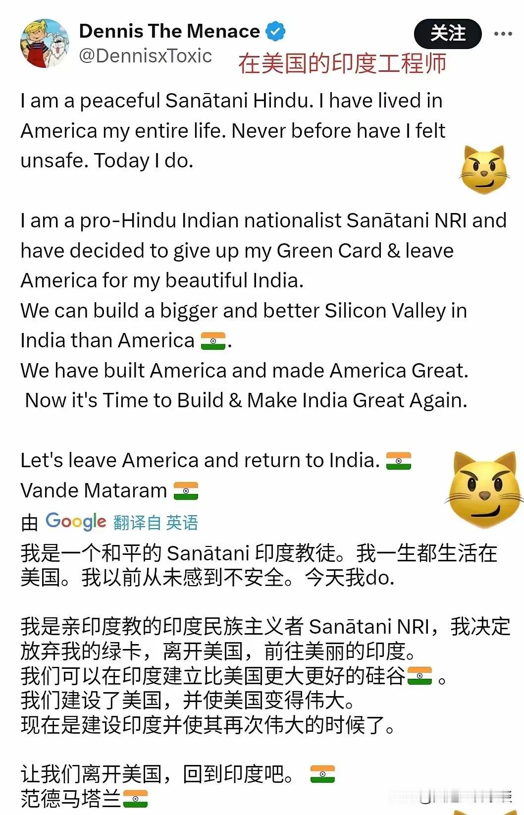 这位印度朋友可是放弃了美国的绿卡，准备回家建设新硅谷呢！不过，别到时候印度硅谷没