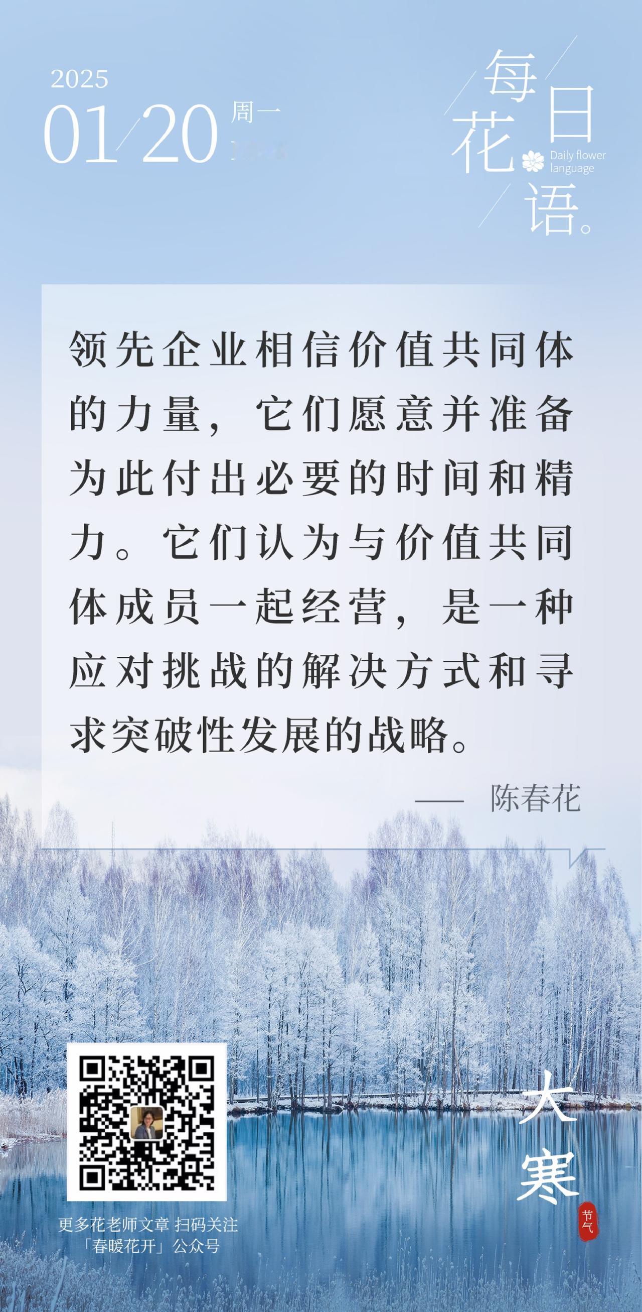 领先企业相信价值共同体的力量，它们愿意并准备为此付出必要的时间和精力。它们认为与