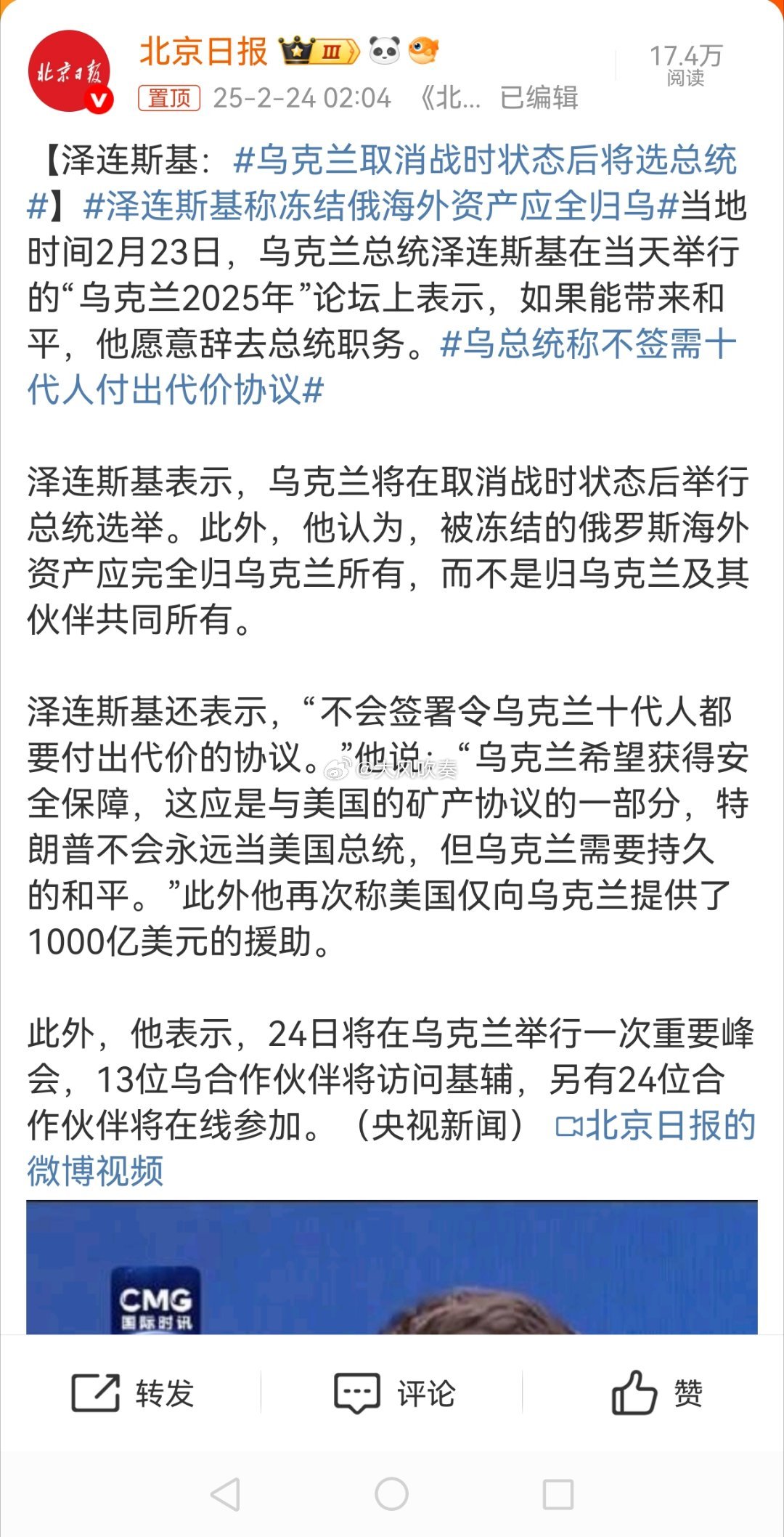 乌克兰取消战时状态后将选总统 公知说美国是个民主国家，三权分立，互相制衡，谁当总