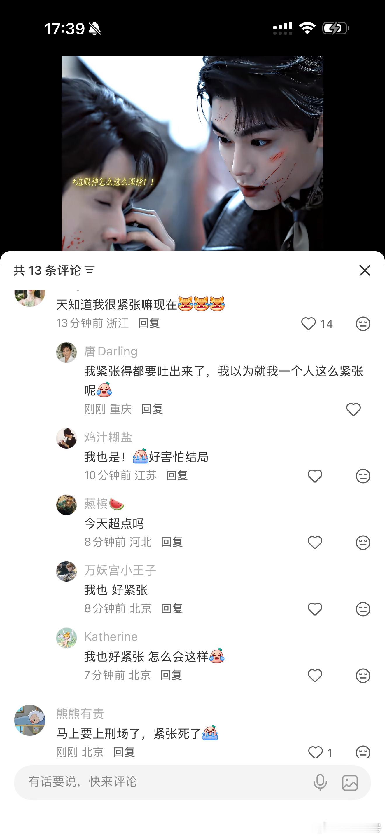 原来大家都有一种要上刑场的紧张南部档案大结局南部档案