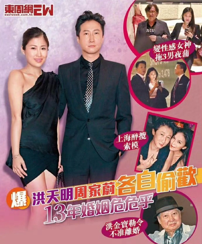 洪金宝儿子、儿媳双双出轨洪金宝勒令不准离婚……曝洪金宝儿子儿媳双双出轨 ​​​
