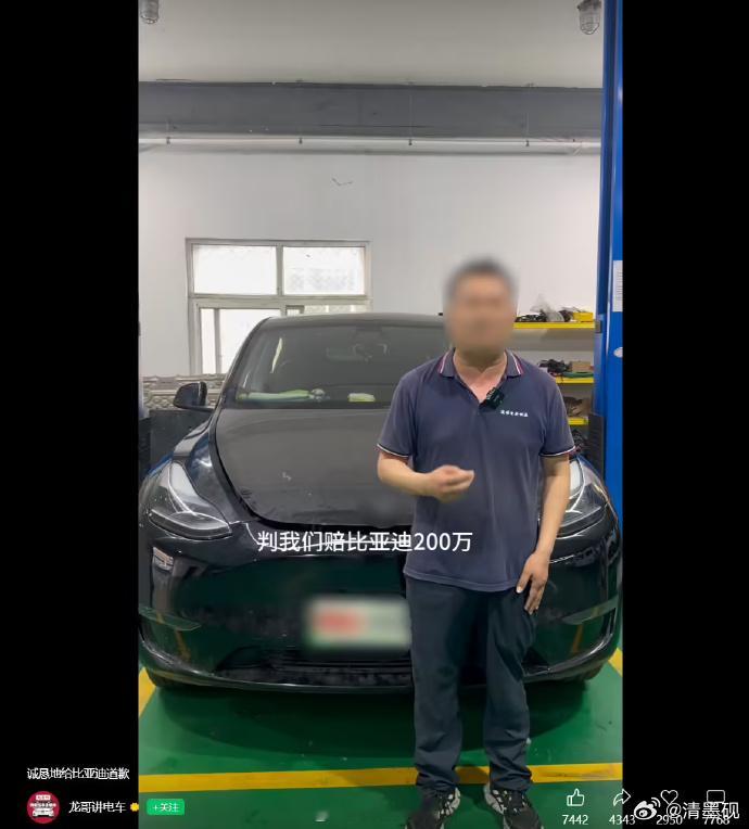 自媒体被判向比亚迪赔偿200万元 这家伙挺搞笑的。 